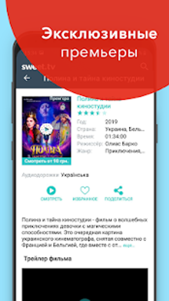 Imagen 3 para SWEET.TV - TV online for …