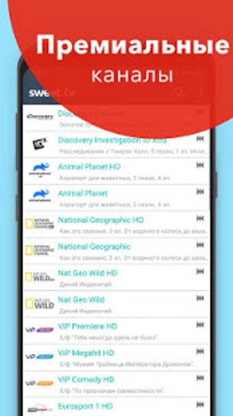 Image 0 for SWEET.TV - TV online for …