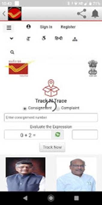 Image 3 for Indian Post Office App