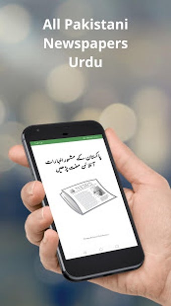 Image 0 for All Pakistani Newspaper