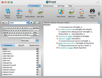 Image 0 for Slovoed Deluxe Russian<>I…