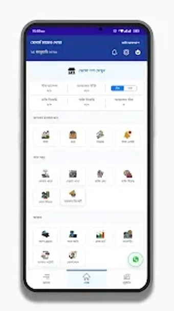 Image 0 for Hisabun হসব রখর সহজ সমধন