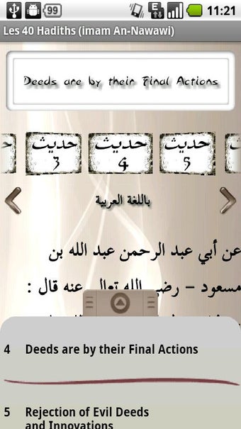 Imagen 1 para 40 hadiths (An Nawawi)