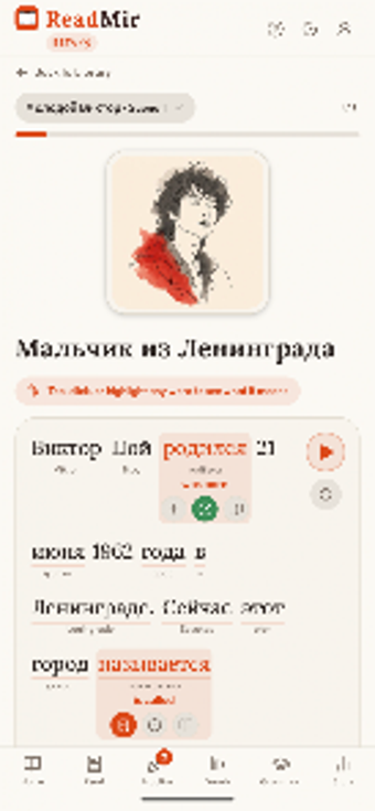 Image 0 for ReadMir - Learn Russian