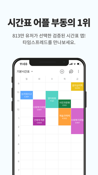 Image 0 for TimeSpread Timetable