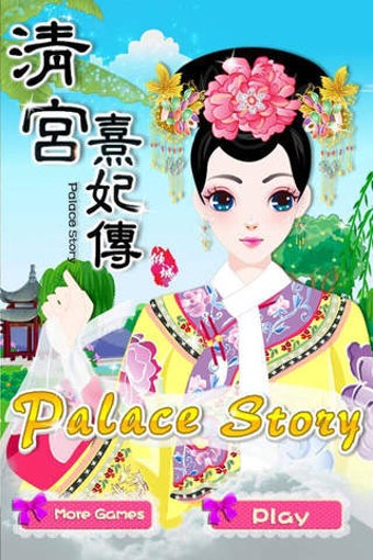 Image 0 for Palace Story - Chinese Pr…
