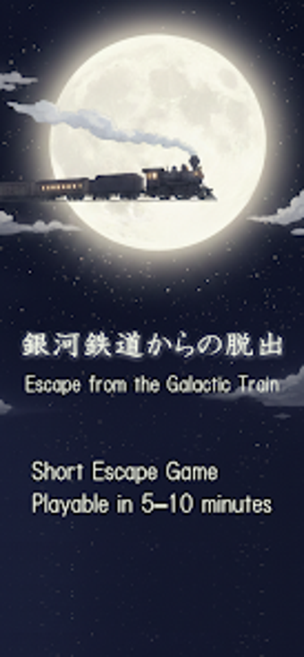 Image 0 for Short Escape: Galactic Tr…