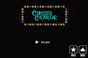 Image 0 for FC Circus Charlie