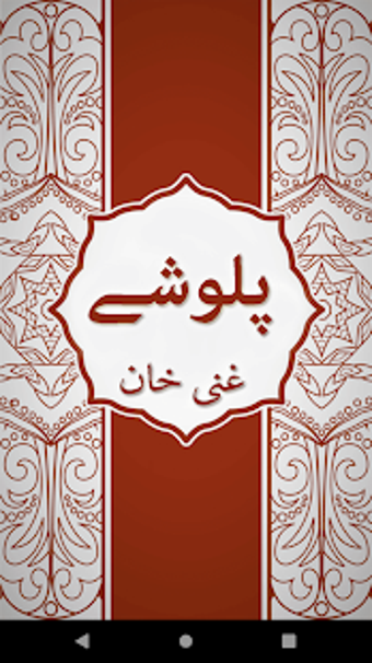 Image 1 for Palwashey Pashto Poetry b…