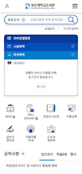 Image 0 for 부산대 도서관_PNUL