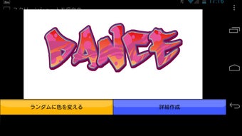 Image 1 for Graffiti Maker