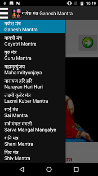 Image 0 for All Hindu God Mantra - Au…