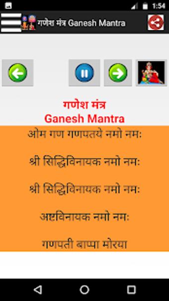 Image 1 for All Hindu God Mantra - Au…