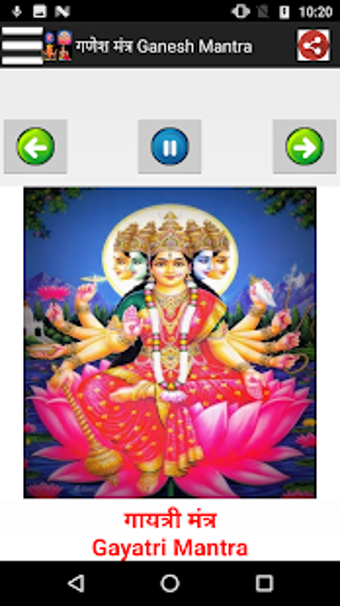 Image 2 for All Hindu God Mantra - Au…