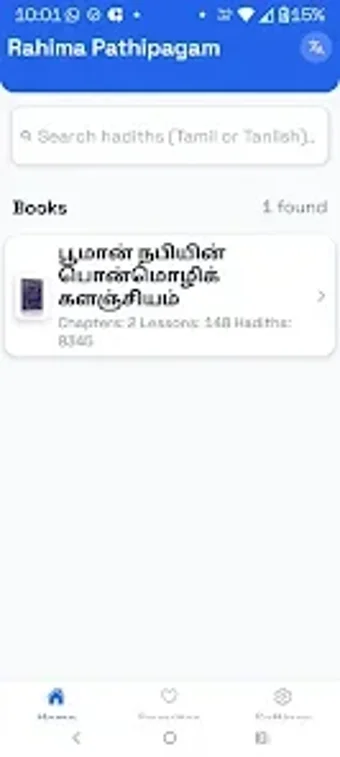 Image 0 for Huda Tamil