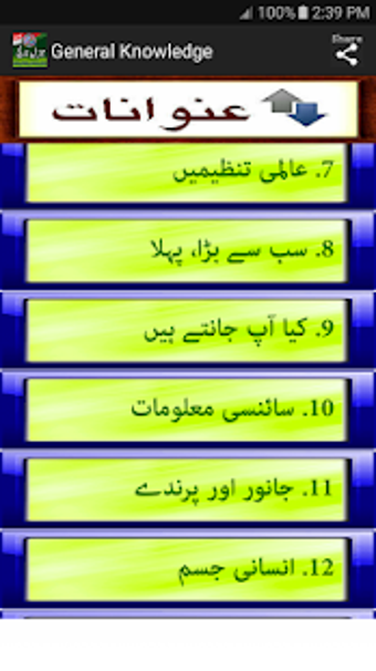 Image 3 for General Knowledge English…