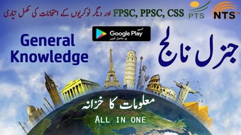 Image 2 for General Knowledge English…