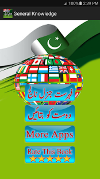 Imagen 3 para General Knowledge English…