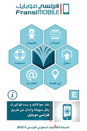 Image 0 for FransiMobile