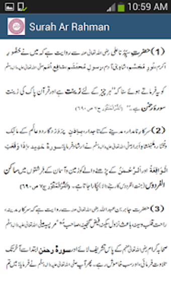 Imagen 1 para Surah Ar Rahman mp3
