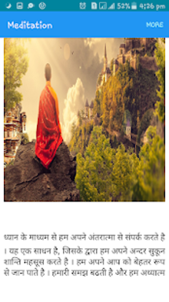 Image 2 for Lucid dream in hindi