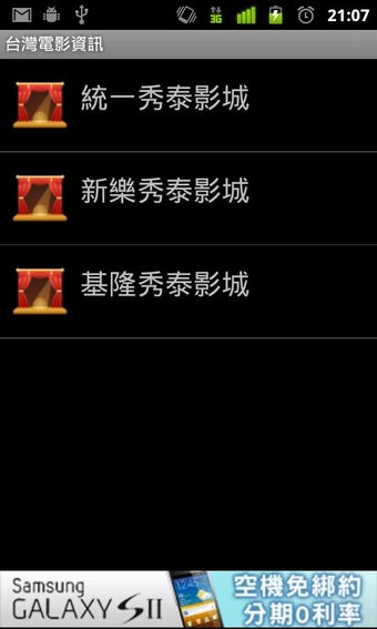 Image 1 for TaiwanMovies