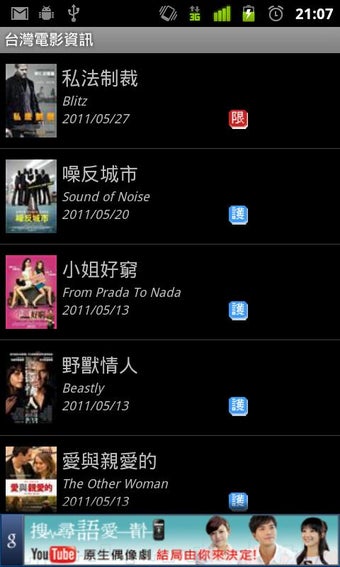 Image 0 for TaiwanMovies