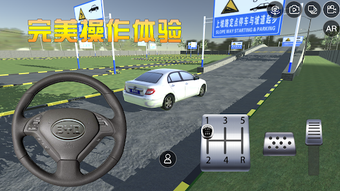 Imagen 0 para 3D模拟驾驶