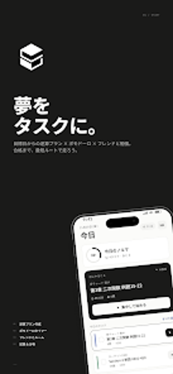 Imagen 0 para StudyNext - 目標から逆算する学習計画ア…