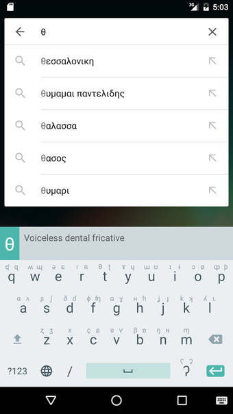 Image 2 for IPA Keyboard