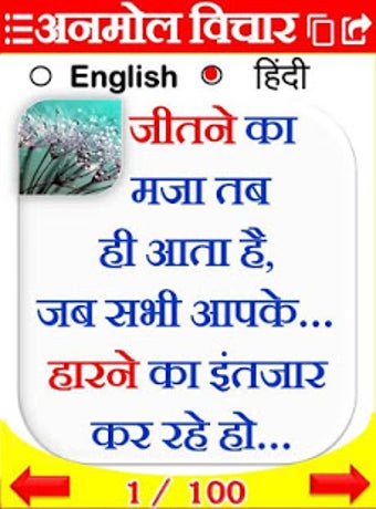 Image 2 for Motivational Suvichar