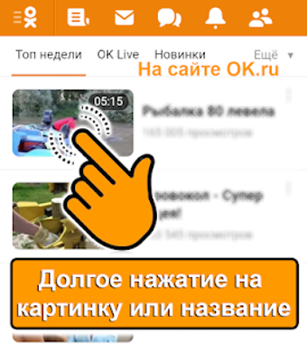Image 0 for OK.ru Video Downloader