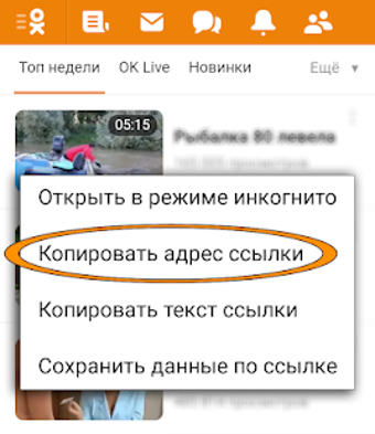 Imagen 0 para OK.ru Video Downloader
