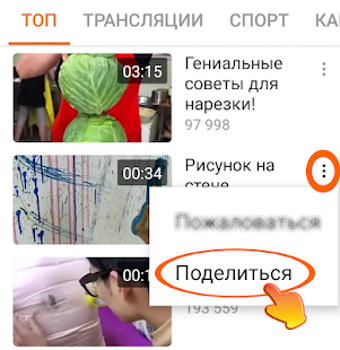 Imagen 1 para OK.ru Video Downloader