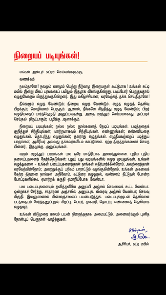 Image 1 for Sutti Mayil - Children's …