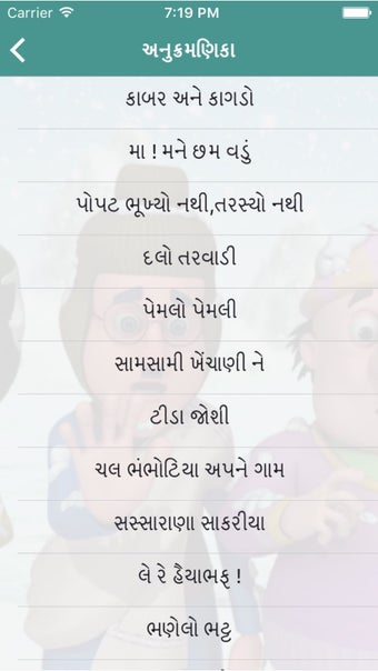 Image 3 for Gujarati Baal Varta - Sto…