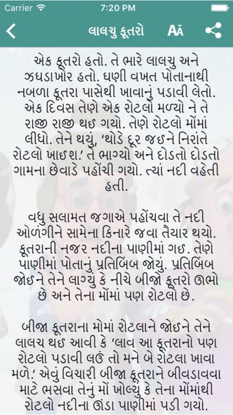 Image 0 for Gujarati Baal Varta - Sto…