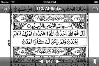 Image 0 for ezQuran - Easy Read Quran