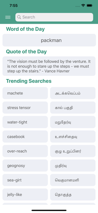 Image 1 for Tamil-English Dictionary