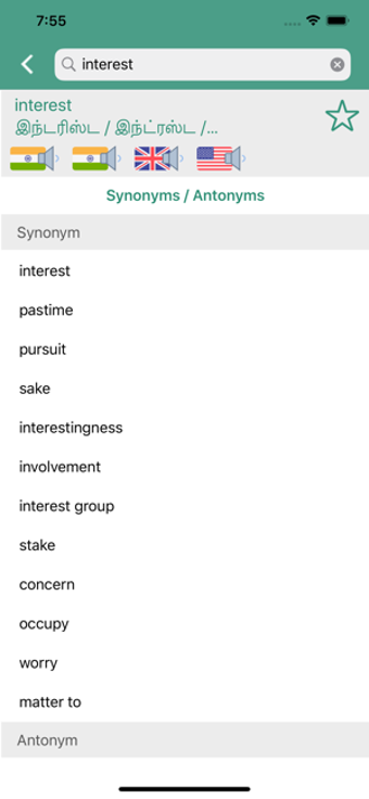 Image 3 for Tamil-English Dictionary