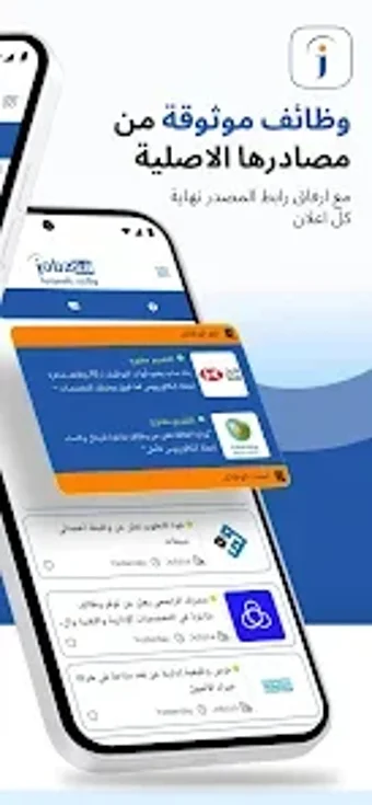 Image 0 for وظائف بالسعودية - jobzsa