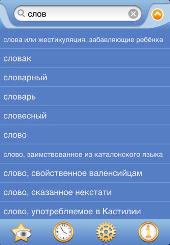 Imagen 0 para Spanish - Russian Diction…