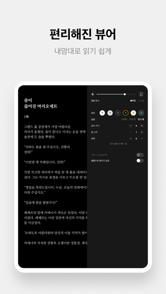 Image 0 for 카카오페이지 KakaoPage
