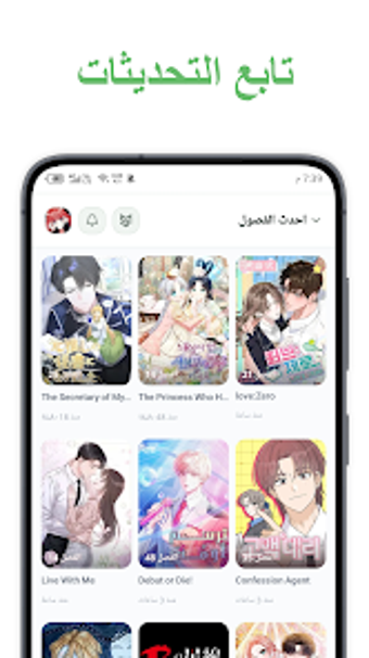 Imagen 0 para Manga Star - مانجا ستار