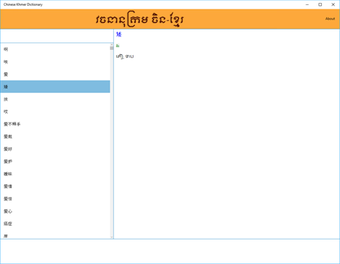 Imagen 2 para Chinese Khmer Dictionary …