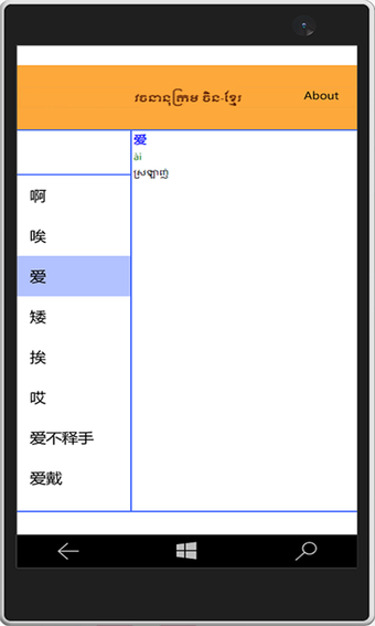 Image 0 for Chinese Khmer Dictionary …