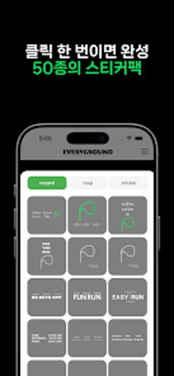 Imagen 0 para EVERYGROUND 에브리그라운드: 러닝기록…