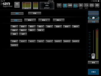 Image 1 for M12R Digital Mixer