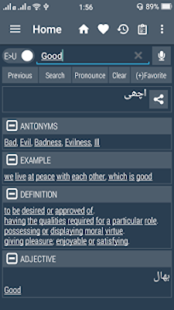 Imagen 0 para English Urdu Dictionary