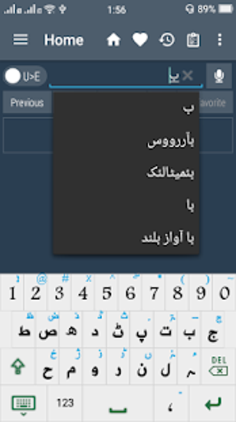 Imagen 1 para English Urdu Dictionary